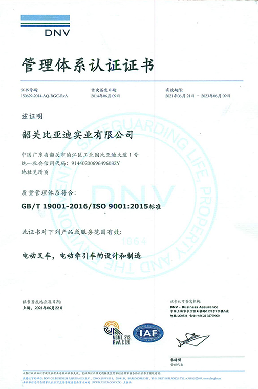 太仓市ISO9001 2015 认证证书_00